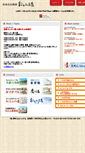 Mobile Screenshot of matunoyama.net