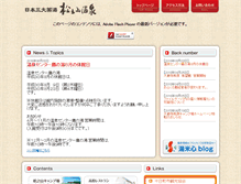 Tablet Screenshot of matunoyama.net